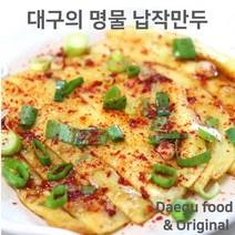 대구 칠성시장 냉장 전통형 납작만두 250g, 15개