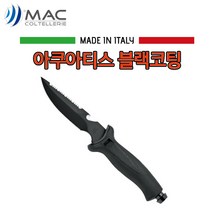 MAC 맥 아쿠아티스 블랙코팅 / 스쿠버다이빙 프리다이빙 나이프 칼 / 수중나이프