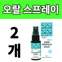 영양제왕 뉴질랜드 프로폴리스 스프레이 30ml 원액 영양제 구강 오랄 입 목 엔조제놀 2개 원액 액상 액체