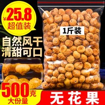 말린 무화과 500g, [01] 500g