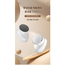 각질제거발톱 전동식 발갈퀴 발뒤꿈치 제거 자동발톱 손질기, 화이트 풋 그라인더