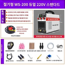 아크 용접기 레이저 인버터 휴대용 아르곤 논가스 미그 티그 아르곤 아크 가정용 소형 220V, C