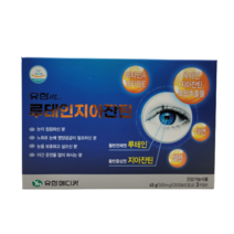유한메디카 루테인지아잔틴 90캡슐(30캡슐X3) 3개월분 눈건강, 30캡슐, 3개