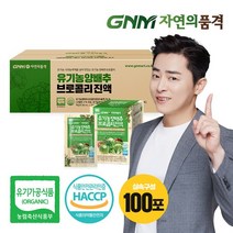 GNM자연의품격 유기농 양배추 브로콜리즙 100포 실속구성, 1, 없음/없음/없음
