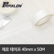 파크론 [파크론] 제로테이프 50M, 1세트