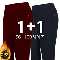 노블코리안 1+1 기모몸빼바지 잘 늘어나는 여성스판밴딩바지 따뜻한 할머니바지 겨울 담바지