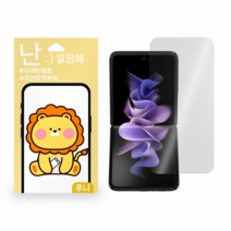 갤럭시 핸드폰 우레탄 필름 2매, 갤럭시S23울트라