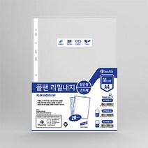 플랜파일 파일속지 파일내지 투명리필내지 클리어파일, 1팩, 리필내지0.7T두께