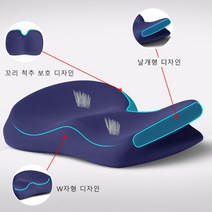 허리디스크방석 4D 방석 체중분산 꼬리뼈 메모리폼 의자 사무실, 네이비