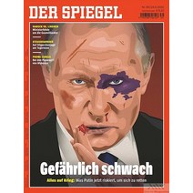 Der Spiegel Germany 2022년9월24일호 (독일 시사 주간지 슈피겔) - 당일발송