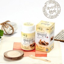 천마니 무주 천마 분말 생천마 마법의 가루 천마의 힘 마력 고품질 원료 친환경 농법 저온건조공법 면역강화 온가족 건강식품 슈퍼푸드 식품 첨가물 좋은제품 순수원료 가족선물, 1병, 200g