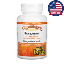 네추럴팩터스 강황 테라큐민 커큐민 30mg 터메릭 Theracurmin 30식물성캡슐, 30mg 30식물성캡슐