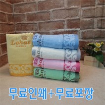로하스 럭셔리 타올 수건 타올 답례품 칠순기념 개업선물 결혼기념 가정용 도톰한수건 무료인쇄 포장, 파랑