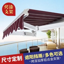 어닝 카페 테라스 방수천막 캐노피 차양막 천막 개폐식 천막 야외 텐트 접는 천막 발코니 천막 손 크랭크 자동차 창고 알루미늄 합금 천막, 베이킹 도료 증점형폭 6미터  텔레스코픽 2.5미