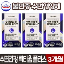 프롬바이오 수면건강엔 락티움 플러스 3개월분 숙면 수면장애 도움 스트레소 감소 편안한 잠자리 우유 유래 성분 유단백가수분해 단백질 칼슘 비타민 판토텐산 꿀잠 수면질향상 수면영양제, 3개, 락티움플러스30정