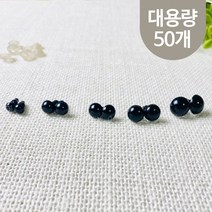 헤세드 NEW) 나사형 인형눈 - 블랙 (약48~50개), 9mm