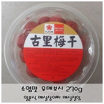일본식 매실 장아찌 반찬 소엽맛 우메보시 270g, 1, 본상품선택