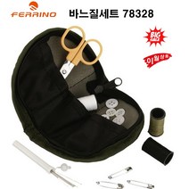 페리노 소잉키트 바느질세트 78328 캠핑 등산 리퍼브