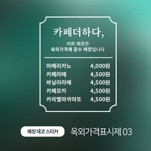 디자인더하다 옥외가격표시판 03 메뉴판, 실버유광