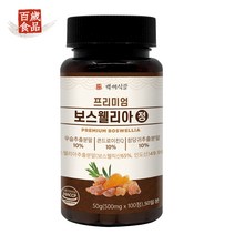 백세식품 프리미엄 보스웰이아 500mg x 100정 50일분, 1병