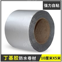 옥상방수시트 싱글 셀프 테이프 은박테이프 지붕공사, (스퀘어 알루미늄)-10cm x 5m