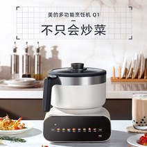 자동볶음기 볶음 기계 다기능 자동 가정용 지능형 프라이팬 냄비 스틱 쿠커 실용적이고 편리한, 01 A_01 CN