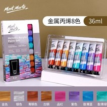 몽마트 금속 형광 컬러 아크릴 물감 페인트, 메탈릭 36ML