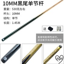 4구 3구 고급 개인큐대 당구대 일반 그립 연장대, 옵션2, 1개