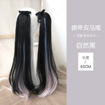 티안나는반가발 긴단발머리펌 짧은단발머리펌 업스타일통가발 중단발가발 미디엄단발 묶은머리가발 오픈반가발 통가발 똥머리가발 로우포니테일, 내추럴 블랙+ 그라데이션 태엽