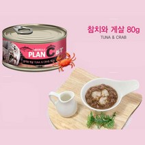 10P 고양이 간식 피로회복 오메가 영양캔 좋아하는 먹거리 생일 먼치킨 보양식
