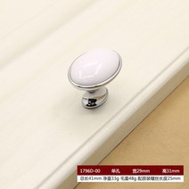 [모던한] 심플한 아연 합금 캐비닛 도어 핸들 가구 서랍 버클 옷장 신발 세라믹 단일 구멍 문 손잡이, 07 1796D-00