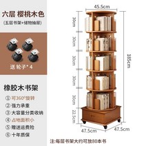 회전 책꽂이 디자인 원목 원형 북트리 360도, 서랍-벚나무 5단