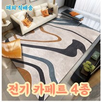 전기 카페트 장판 바닥장판 전기온돌 건식난방 온열 매트, 150x200cm, 잉크 염색