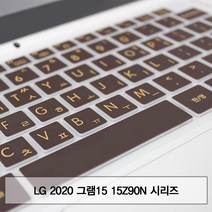 LG 2020 그램15 15Z90N 시리즈 말싸미키스킨 바니비 11115EA, 쿠팡 1, 쿠팡 초코