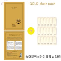골드마스크 팩 구매시 숨37샘플 숨마엘릭서아이크림 22장증정, 22장