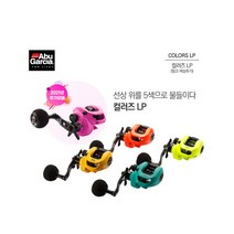 아부가르시아 컬러즈 LP 베이트릴, 우핸들-핑크