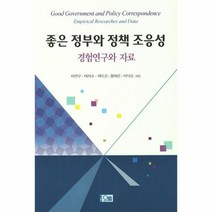 웅진북센 좋은 정부와 정책 조응성, One color | One Size@1
