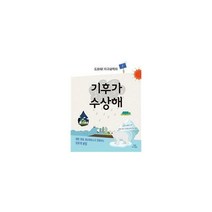 [밀크북] 매직사이언스 - 도와줘 지구 과학자 1~5 세트 (전5권) : 기후/지진/산/지구의판/다이아몬드