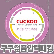쿠쿠전자 쿠쿠 10인용 압력밥솥 압력솥 CRP-HWB109FD 이중 고무패킹