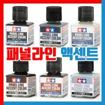패널라인엑센트 인기 제품들