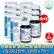 코스트코 글루코사민 무릎 고관절 MSM 50대 먹어야할 관절에 좋은 영양제 프리미엄 조인트 유황가루 엔아세틸글루코사민 JOINTSUPPORT 비타민d, 7박스