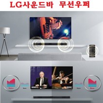 LG사운드바+무선우퍼 블루투스자동음장 사운드싱크-T1