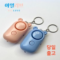 아일리브 휴대용 호신용 경보기, 휴대용 호신용품 핑크, 1개