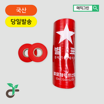 원예용 결속기 테이프 <할인> 결속기용테이프 20개 가성비굿 고추지지대 오이 토마토 테이핑 고정끈 (별표테이프 적색) 매직그린” class=”wr-img”></a></div>
</div>
</div>
</div>
<div class=