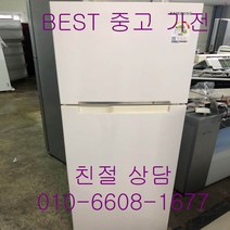 중고냉장고 삼성냉장고 삼성2도어냉장고 삼성2도어 일반형냉장고 255L (2015년식), 삼성2도어