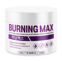 버닝맥스 100g 5+5 열달분 버닝티 다이어트 부스터, 10개