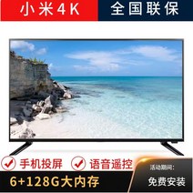 샤오미 4K 100인치 TV 80 85 120 90 110 대형티비 초고화질 스마트, 65인치4K평면