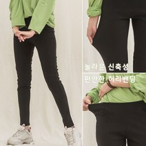 센스빅밴드스키니빅사이즈바지