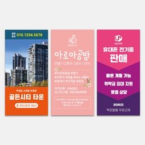 카페 홍보 미니배너 X배너 제작 인쇄 뷰티 미용실 카페 식당 실내용 홍보 광고 게시물 탁상용 거치대, 소형_150X300mm, 디자인전체수정(카카오톡으로전달)