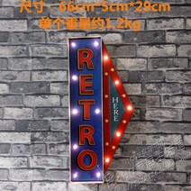 나래바 레트로 네온사인 무선 LED전광판 만들기 미니간판 호프집 카페 레트로 감성 벽장식, 양철 램프 J타입 51253